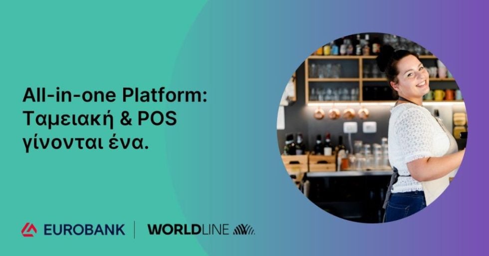 WORLDLINE all-in-one-platform